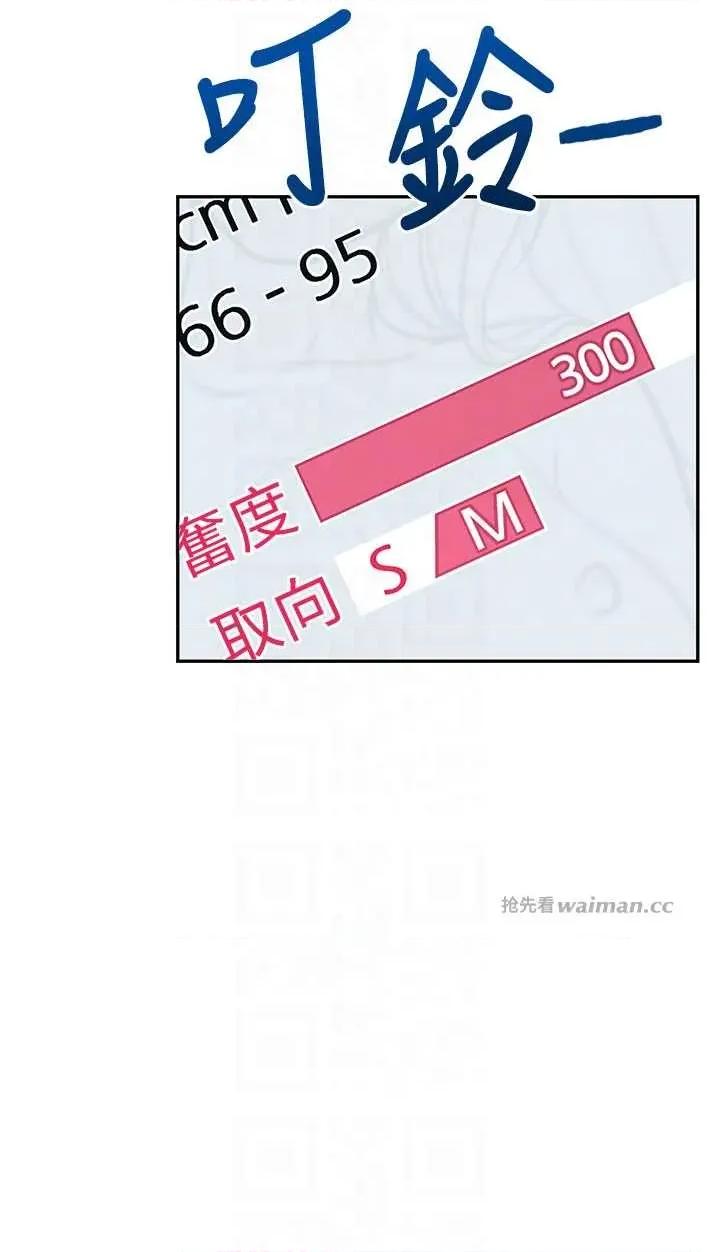 飞机杯女神连缐中 飞机杯女神连缐中 44 第6页