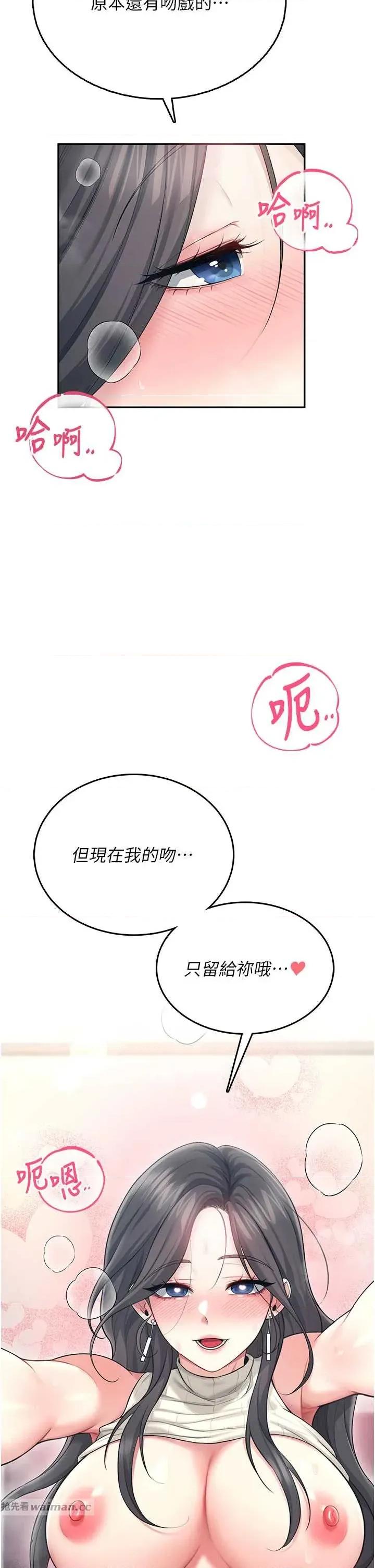 飞机杯女神连缐中 飞机杯女神连缐中 44 第8页