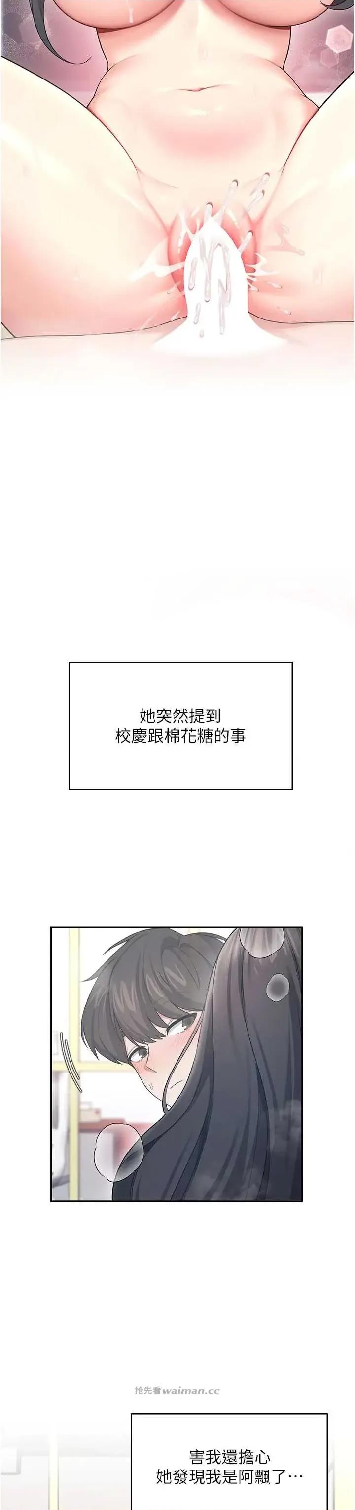 飞机杯女神连缐中 飞机杯女神连缐中 44 第9页