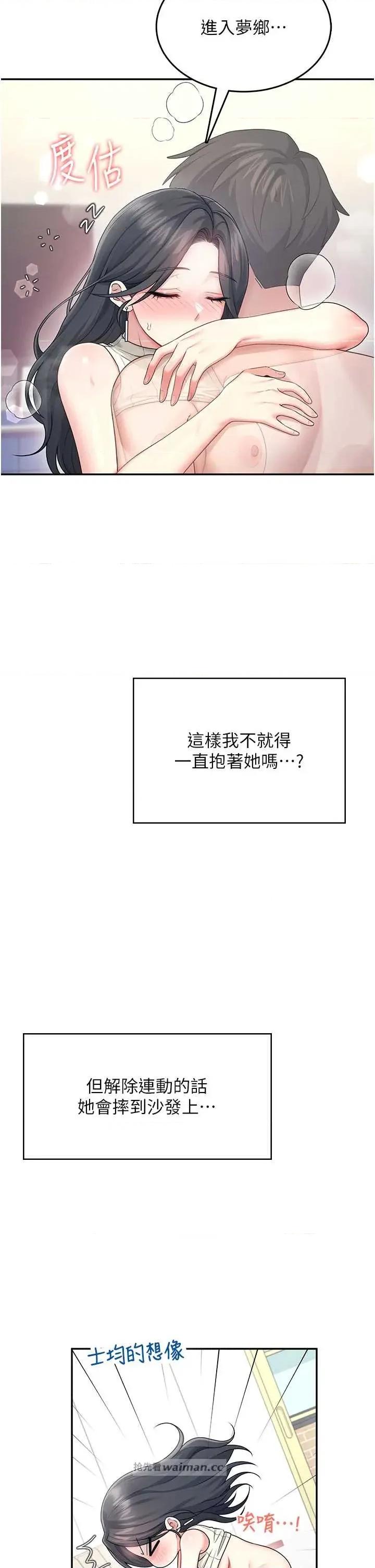 飞机杯女神连缐中 飞机杯女神连缐中 44 第11页