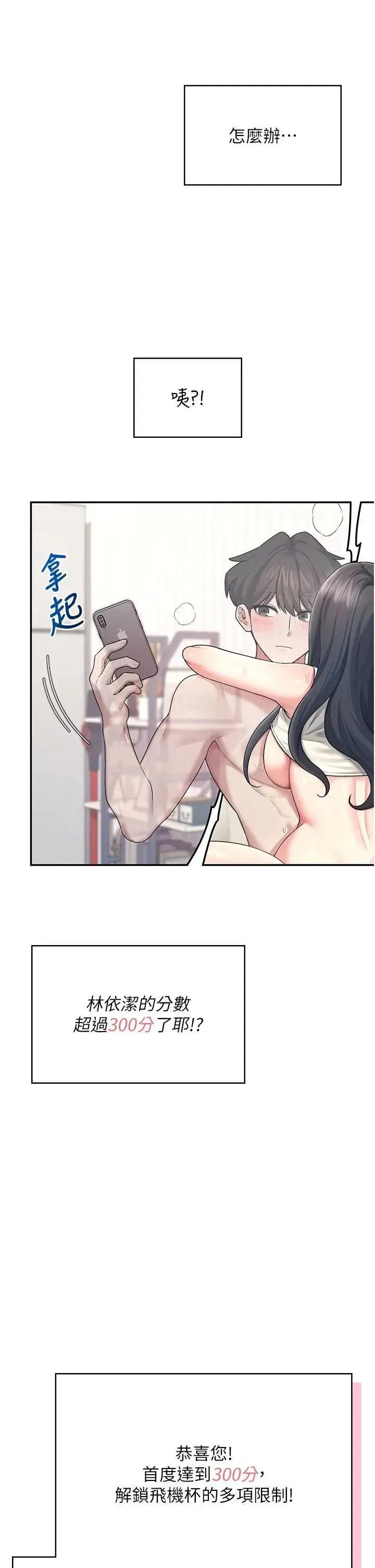 飞机杯女神连缐中 飞机杯女神连缐中 44 第13页