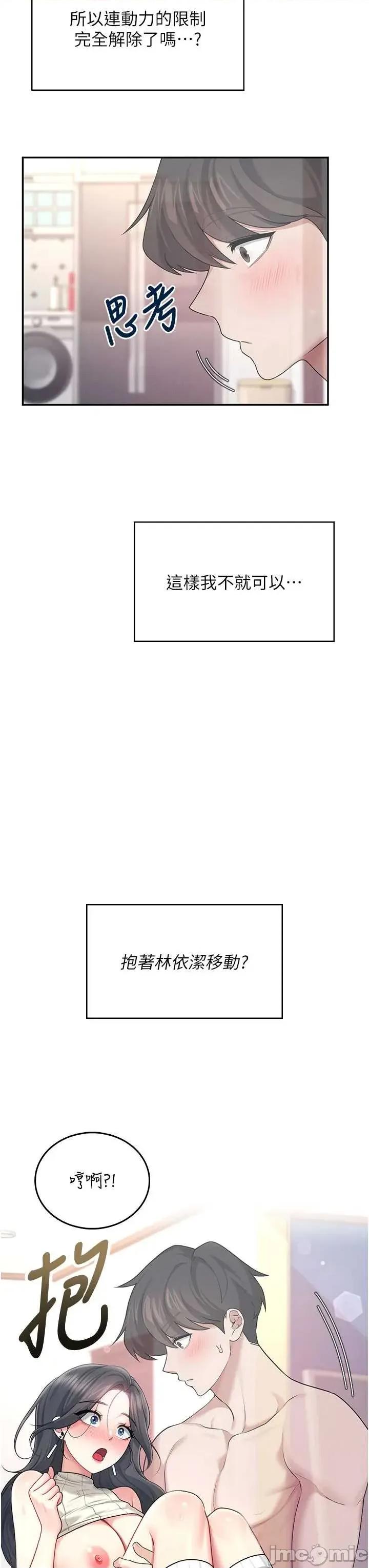 飞机杯女神连缐中 飞机杯女神连缐中 44 第15页