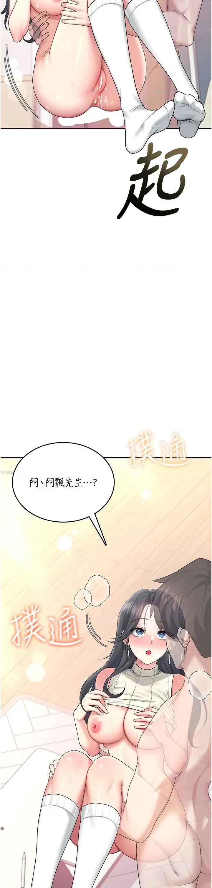 飞机杯女神连缐中 飞机杯女神连缐中 44 第16页