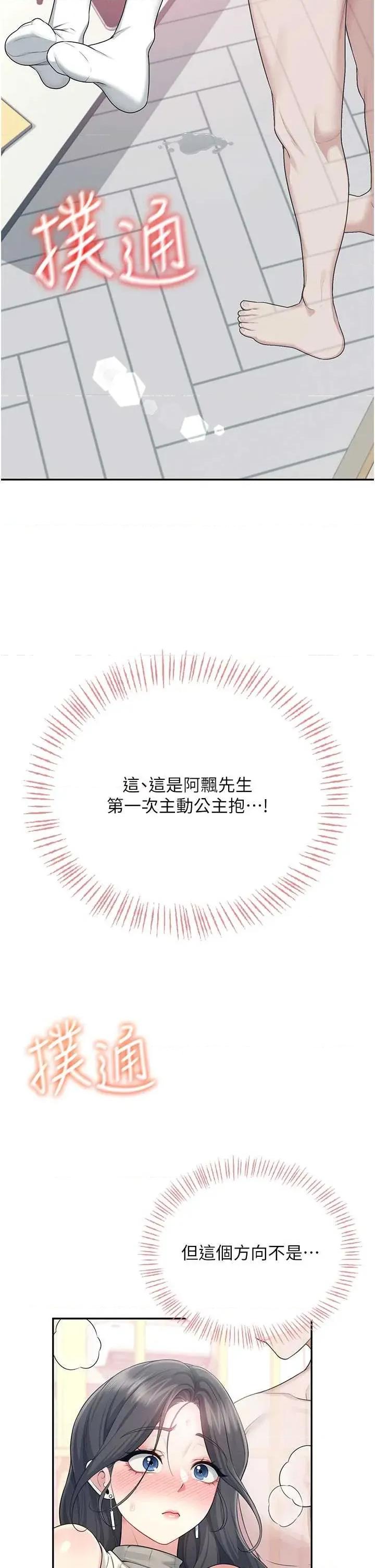 飞机杯女神连缐中 飞机杯女神连缐中 44 第17页