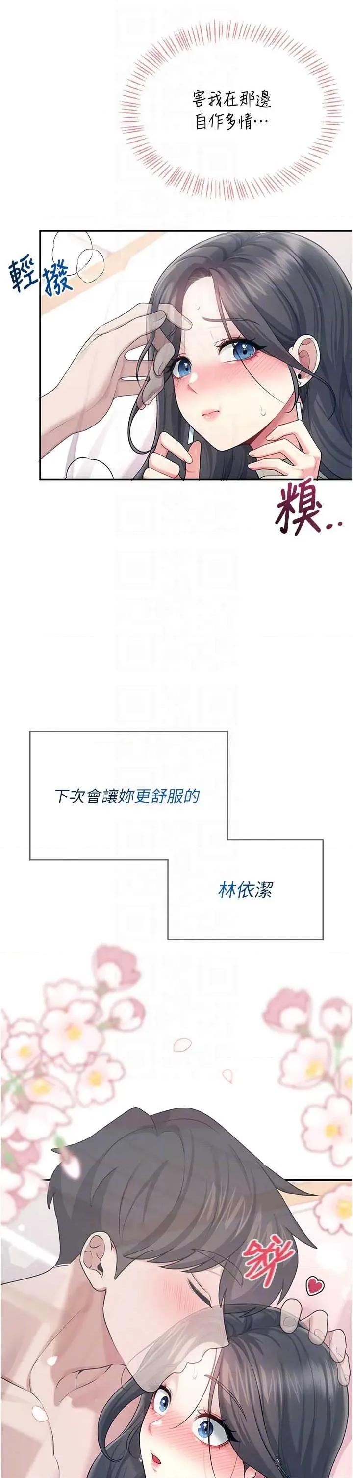 飞机杯女神连缐中 飞机杯女神连缐中 44 第22页