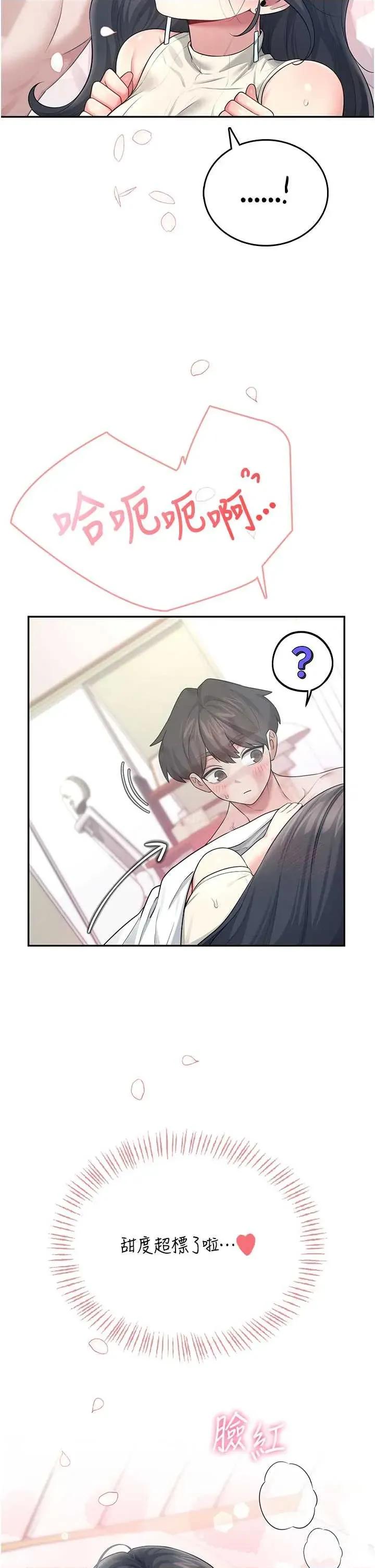飞机杯女神连缐中 飞机杯女神连缐中 44 第23页