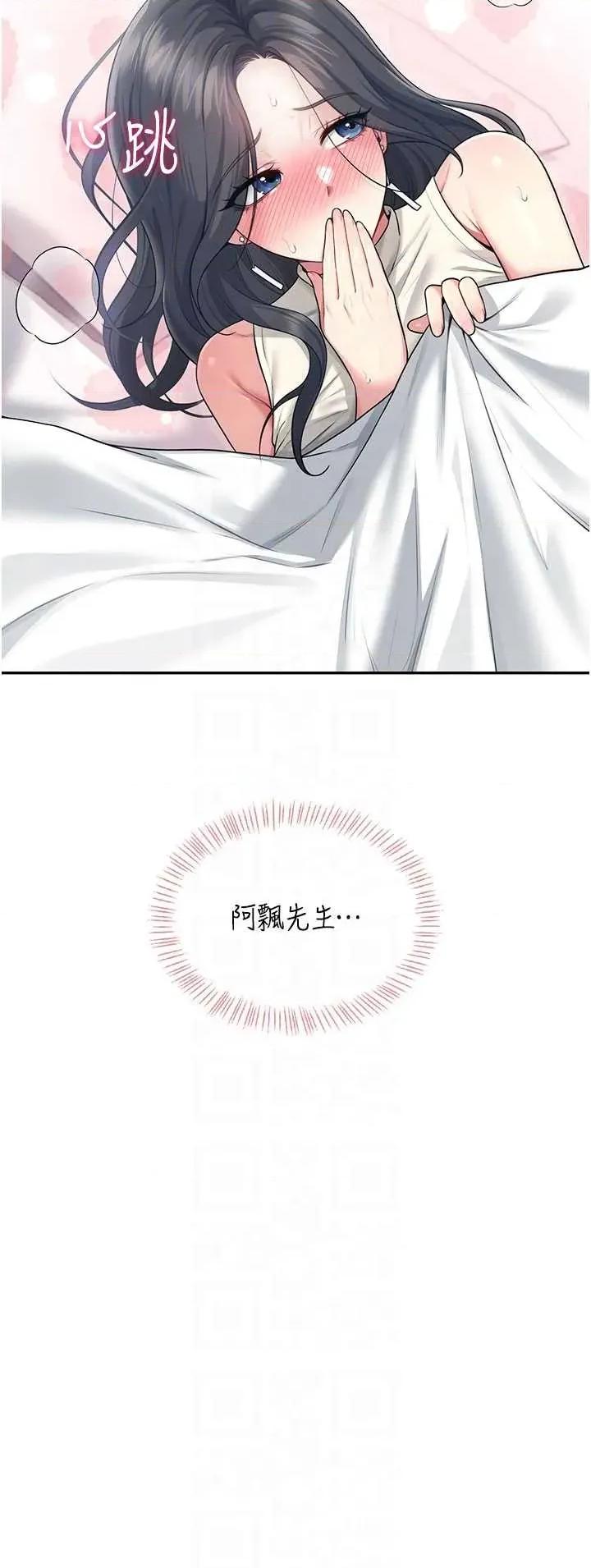 飞机杯女神连缐中 飞机杯女神连缐中 44 第24页