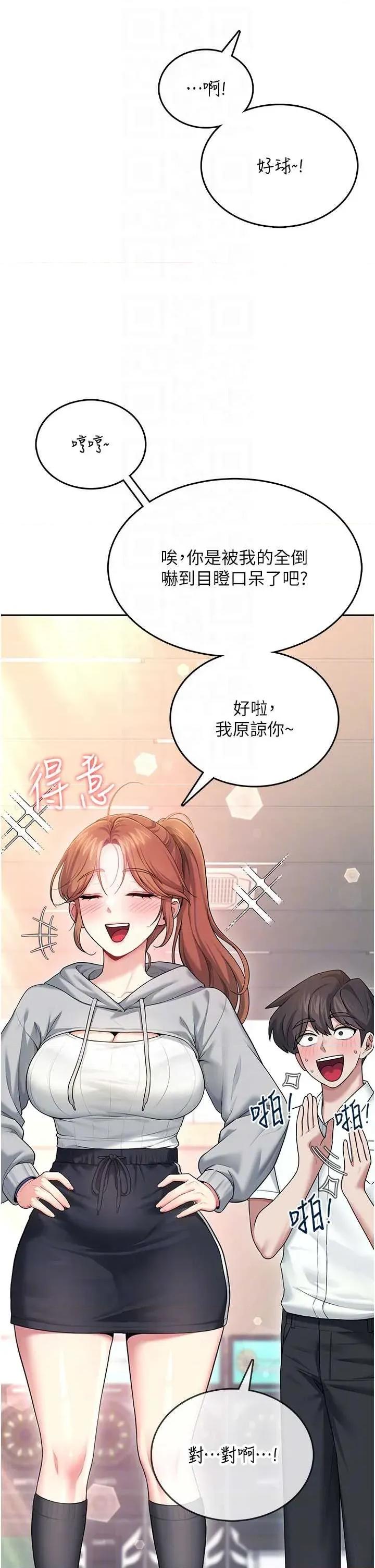 飞机杯女神连缐中 飞机杯女神连缐中 44 第26页