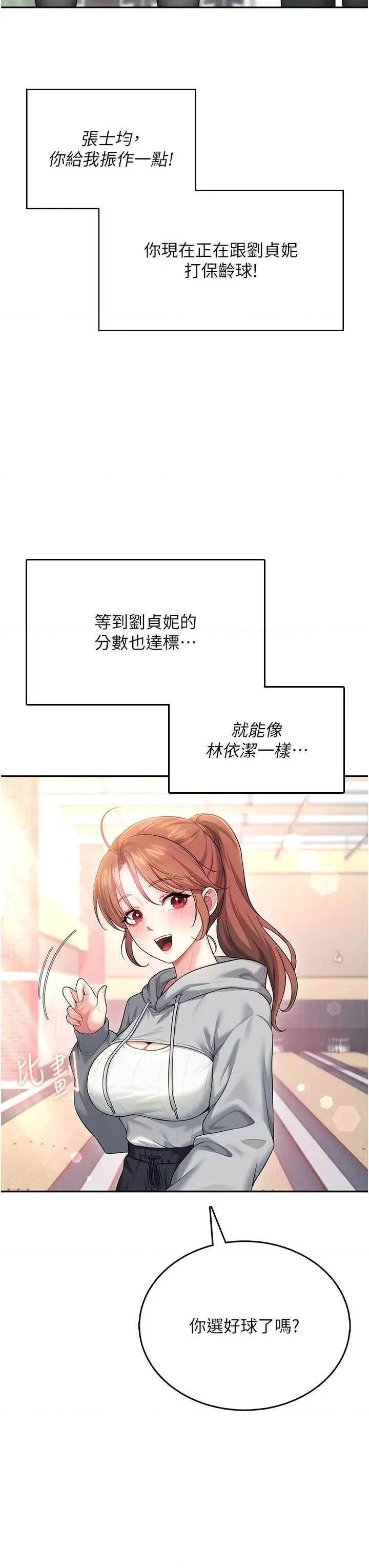 飞机杯女神连缐中 飞机杯女神连缐中 44 第27页