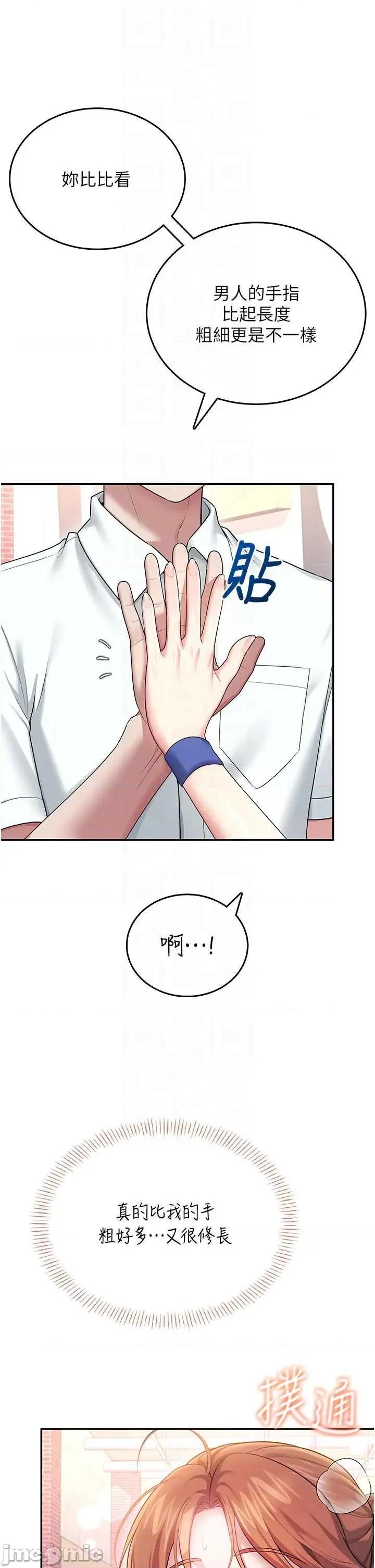 飞机杯女神连缐中 飞机杯女神连缐中 44 第30页