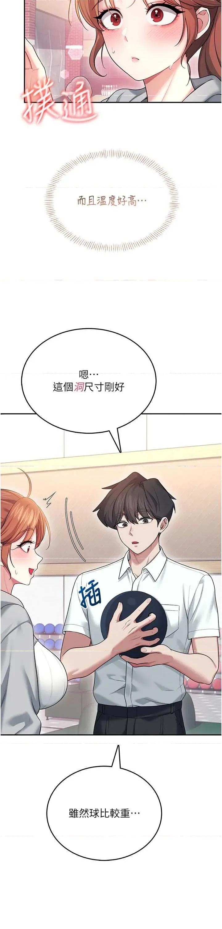 飞机杯女神连缐中 飞机杯女神连缐中 44 第31页