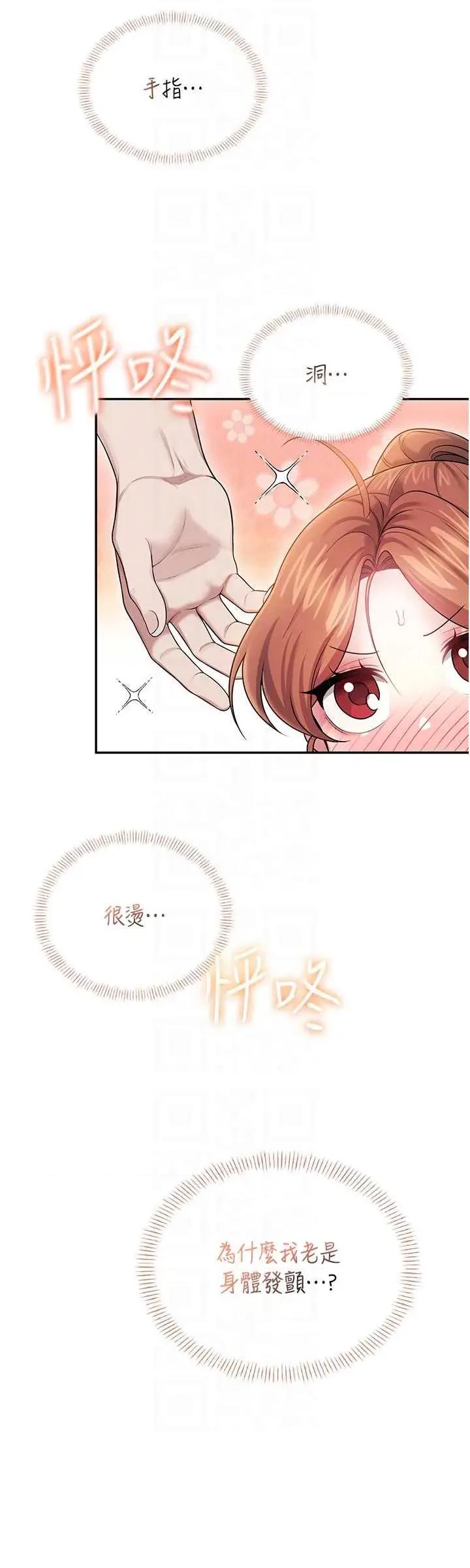 飞机杯女神连缐中 飞机杯女神连缐中 44 第32页