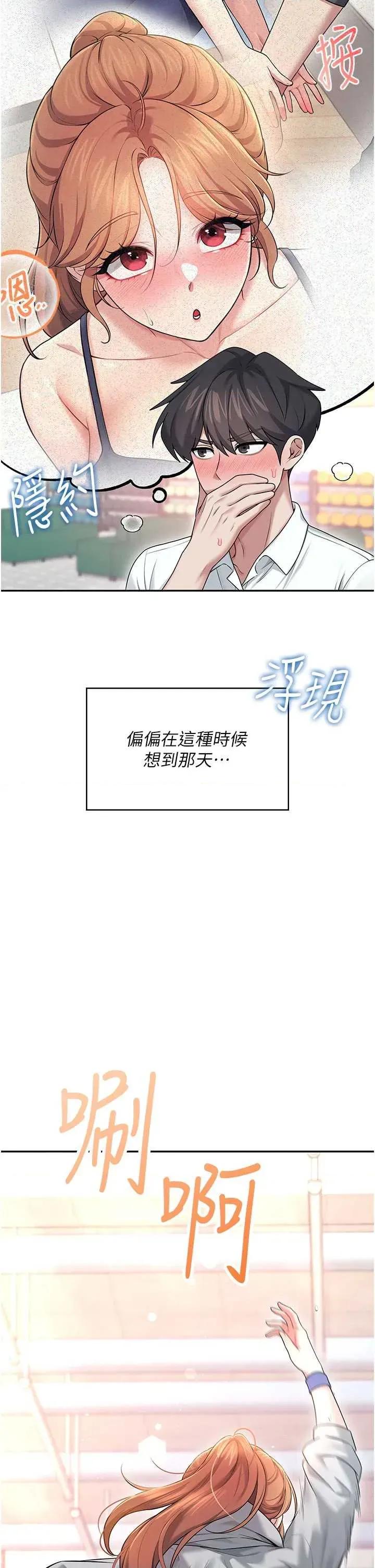 飞机杯女神连缐中 飞机杯女神连缐中 44 第37页