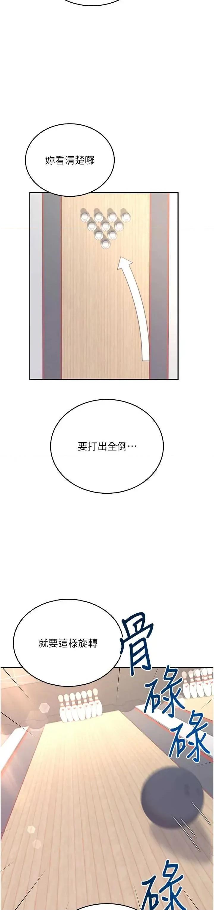 飞机杯女神连缐中 飞机杯女神连缐中 44 第41页