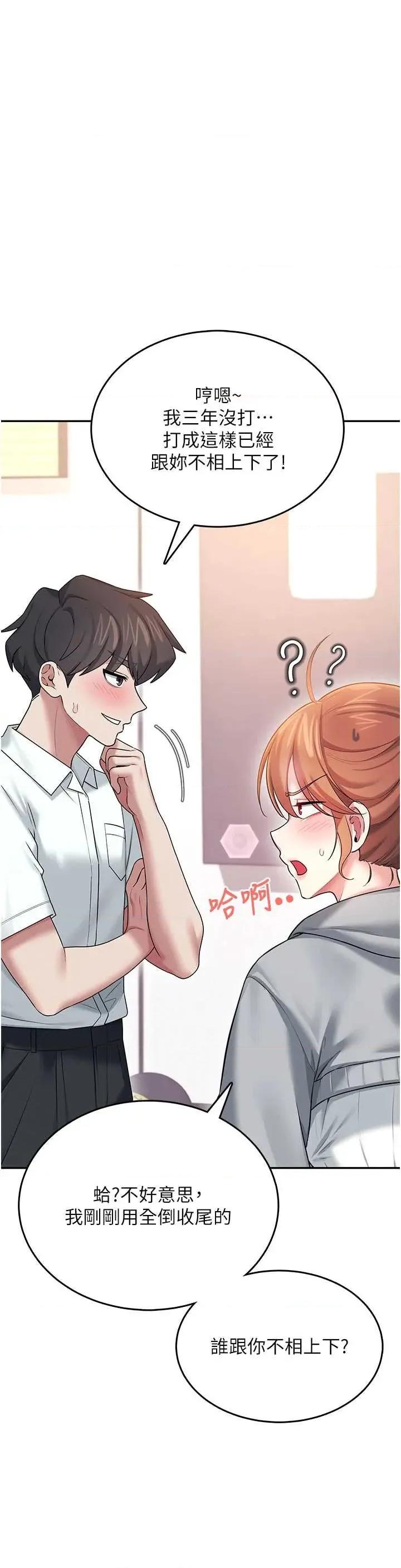 飞机杯女神连缐中 飞机杯女神连缐中 44 第43页