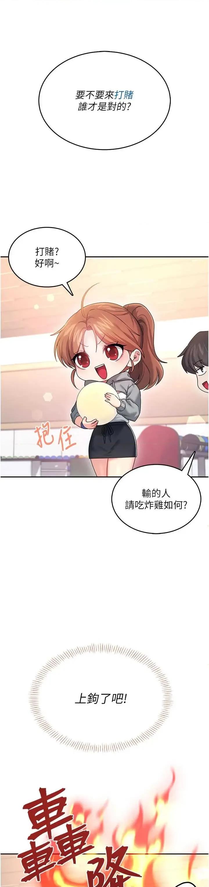 飞机杯女神连缐中 飞机杯女神连缐中 44 第46页