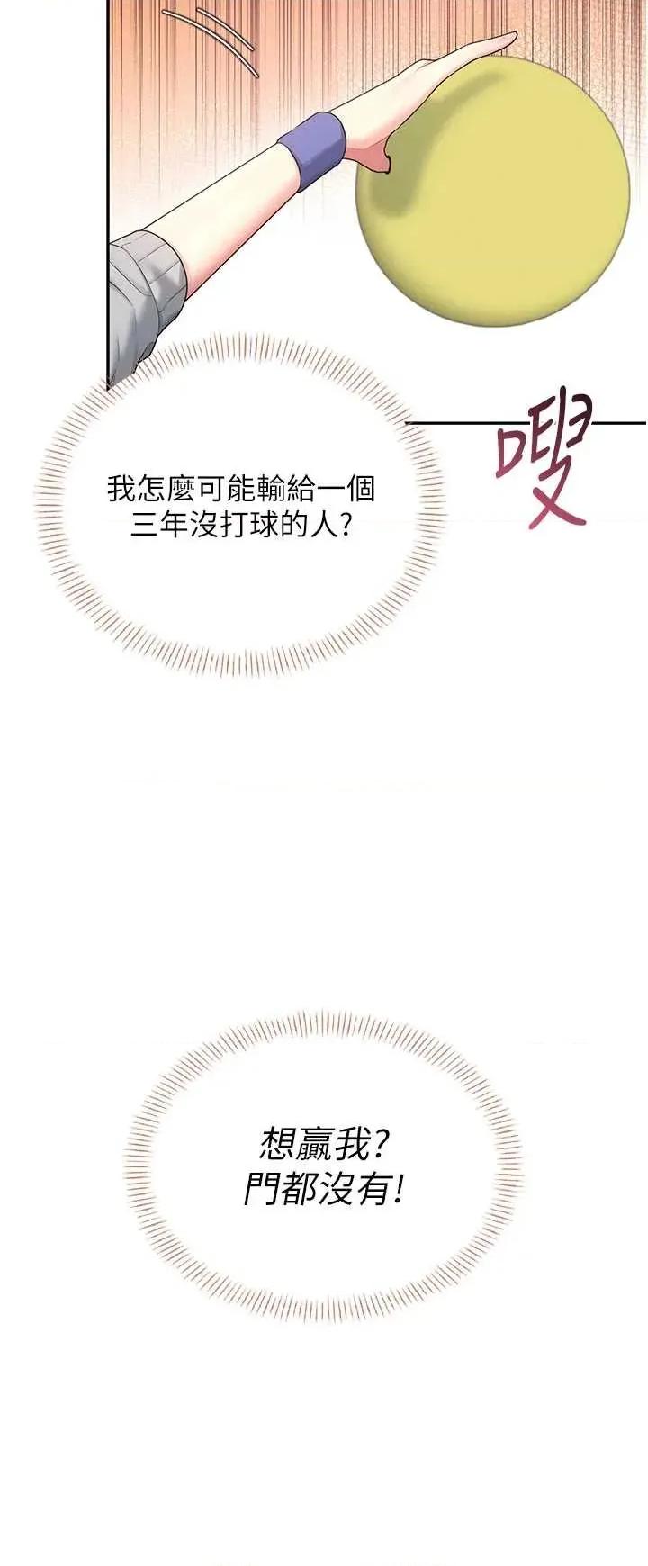 飞机杯女神连缐中 飞机杯女神连缐中 44 第48页