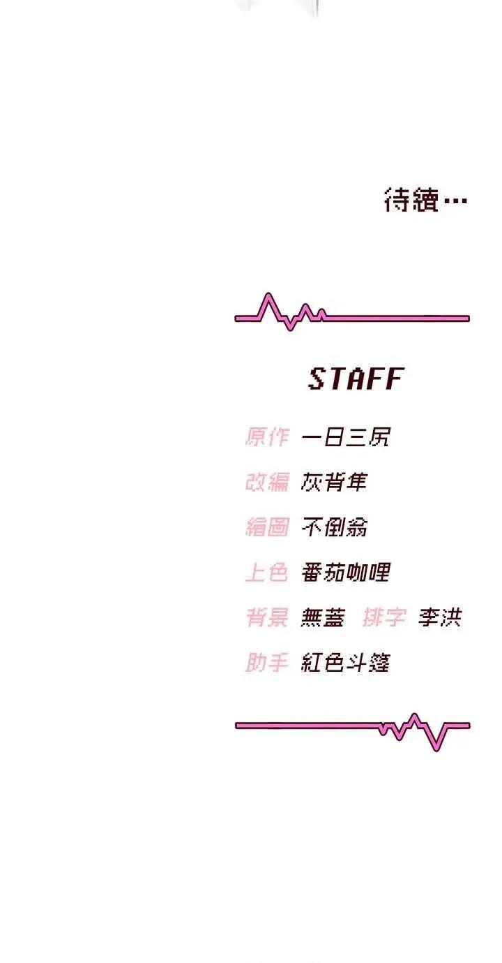 飞机杯女神连缐中 飞机杯女神连缐中 44 第53页