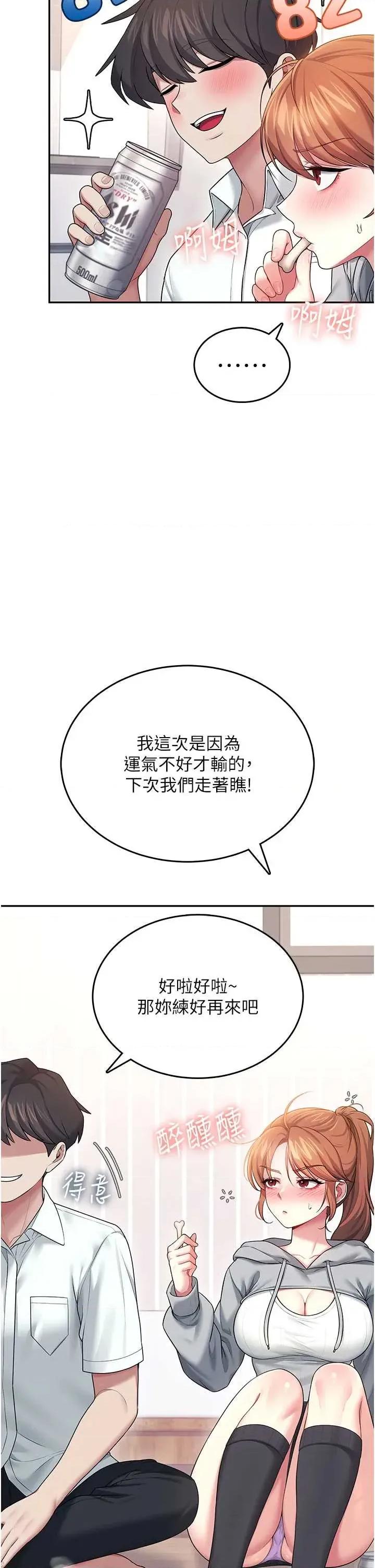 飞机杯女神连缐中 飞机杯女神连缐中 45 第9页