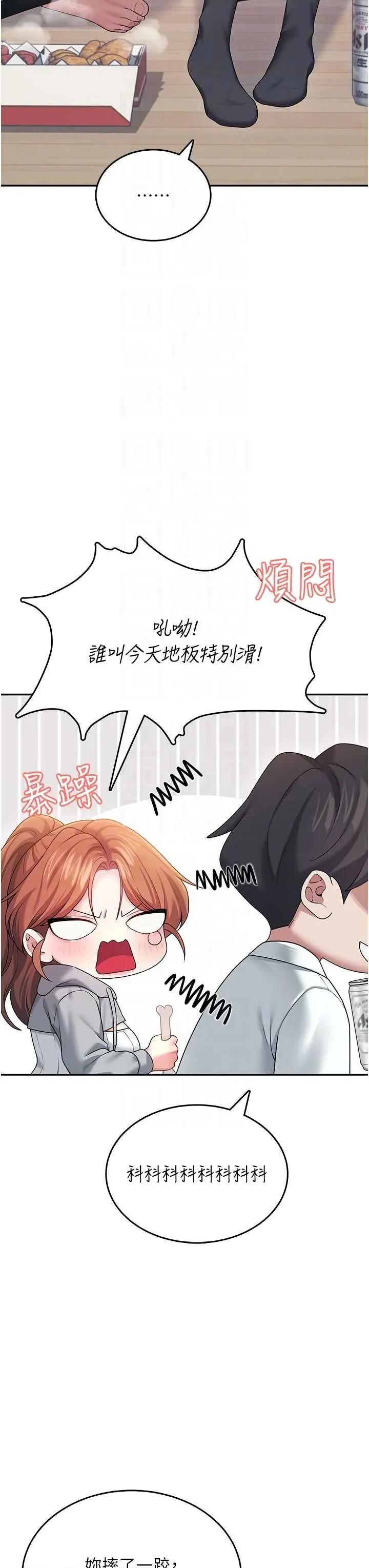 飞机杯女神连缐中 飞机杯女神连缐中 45 第10页