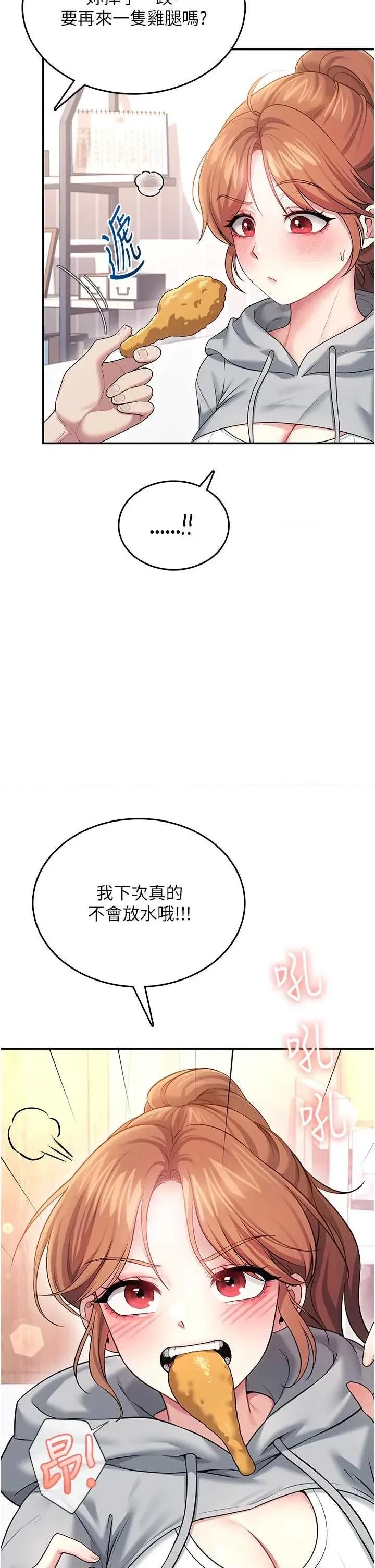 飞机杯女神连缐中 飞机杯女神连缐中 45 第11页
