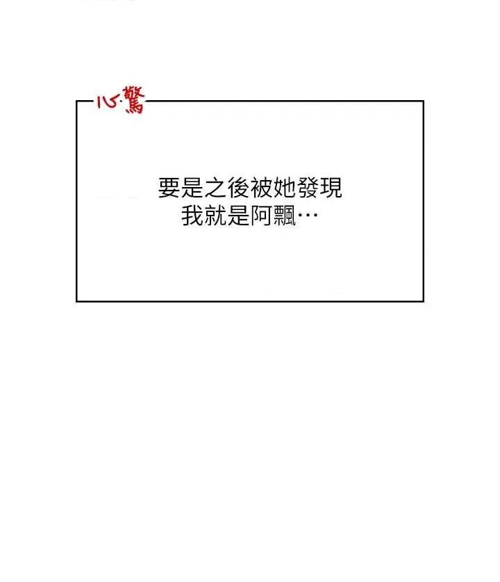 飞机杯女神连缐中 飞机杯女神连缐中 45 第13页
