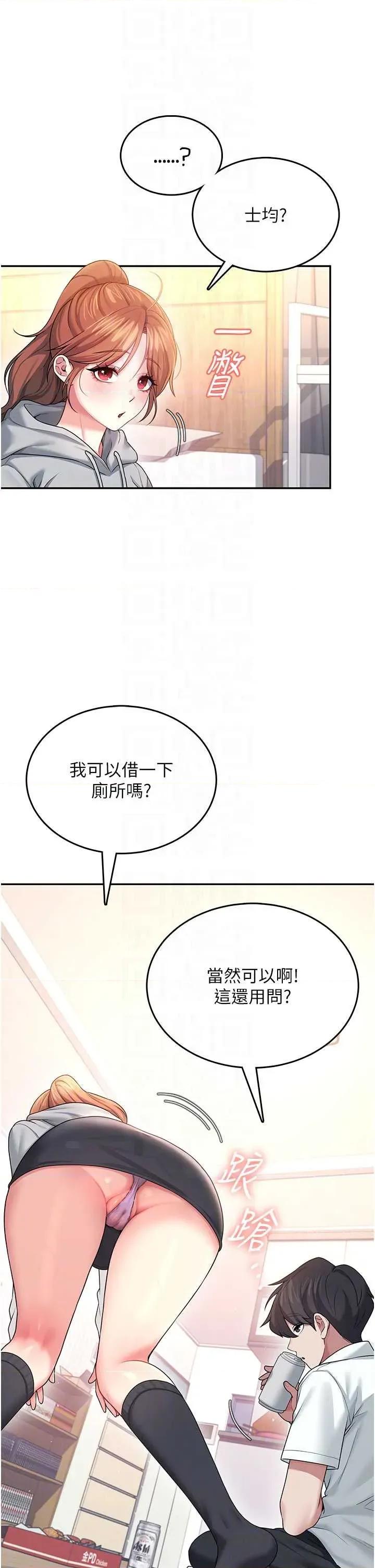 飞机杯女神连缐中 飞机杯女神连缐中 45 第14页