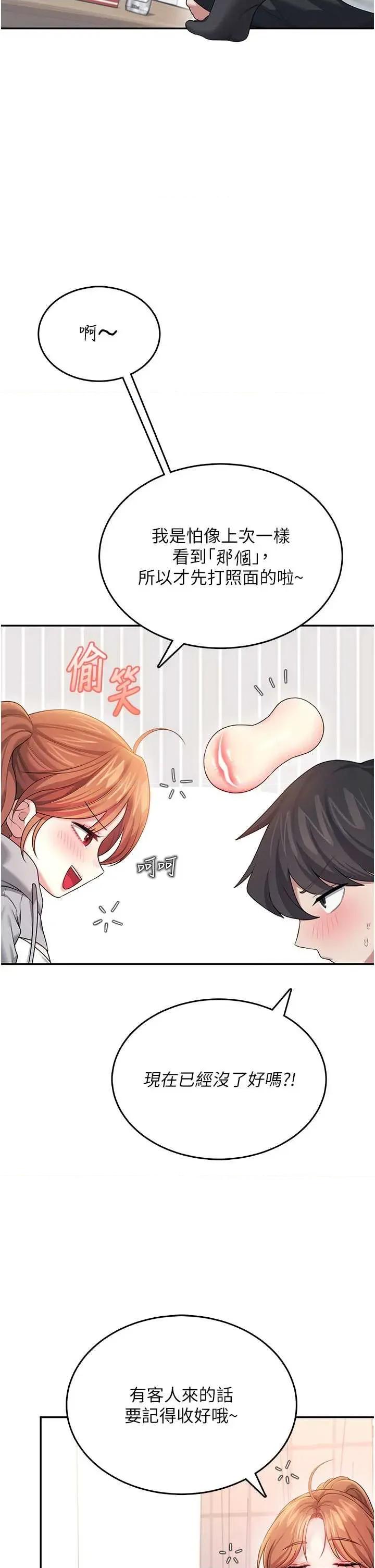飞机杯女神连缐中 飞机杯女神连缐中 45 第15页
