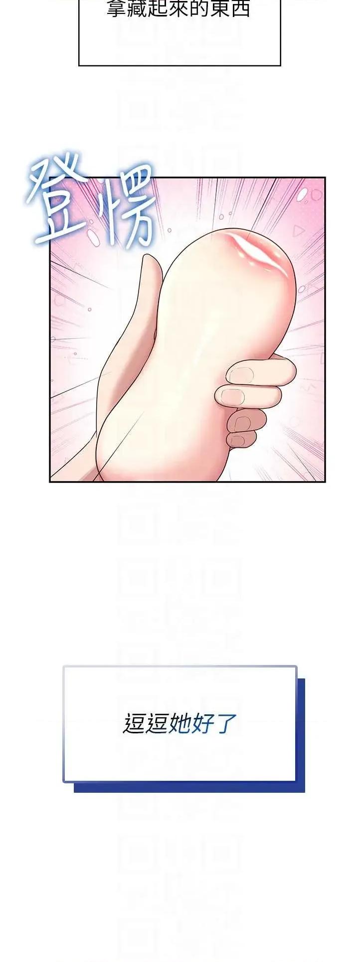 飞机杯女神连缐中 飞机杯女神连缐中 45 第18页