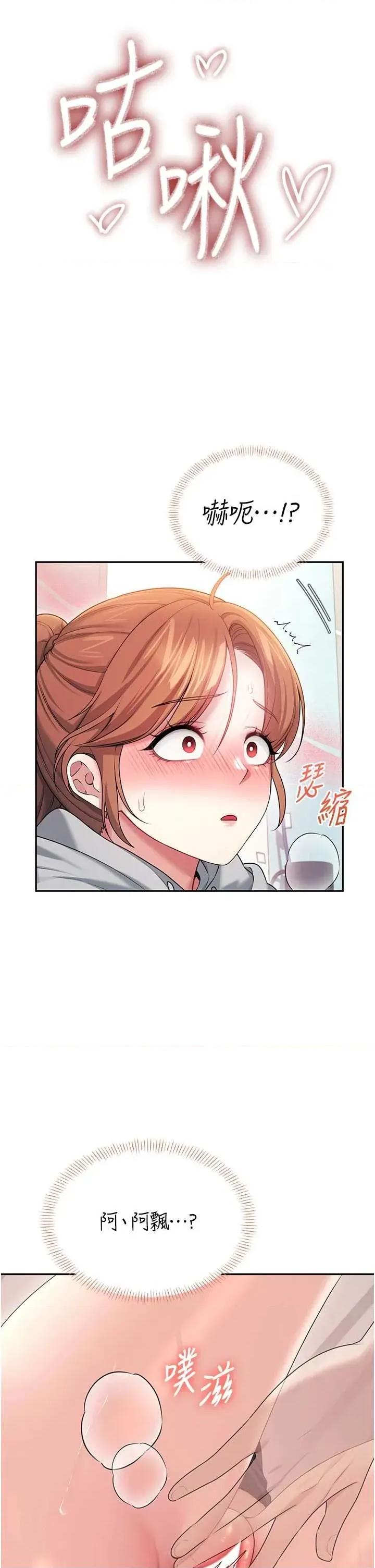 飞机杯女神连缐中 飞机杯女神连缐中 45 第19页