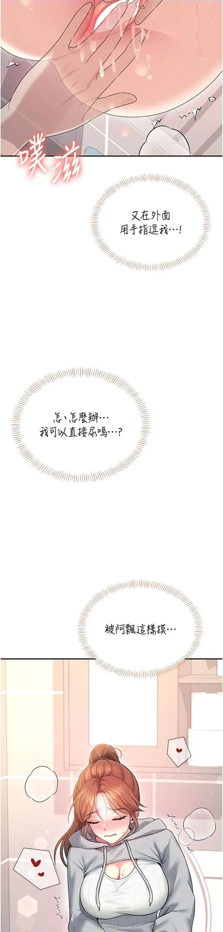 飞机杯女神连缐中 飞机杯女神连缐中 45 第20页