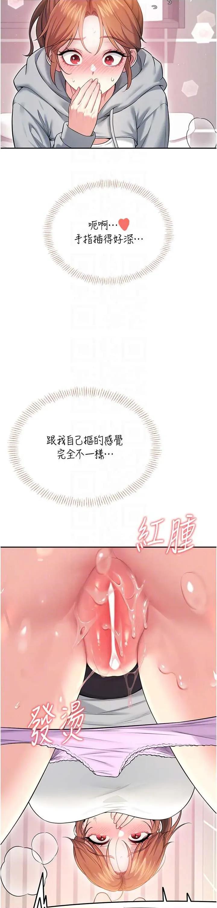 飞机杯女神连缐中 飞机杯女神连缐中 45 第22页