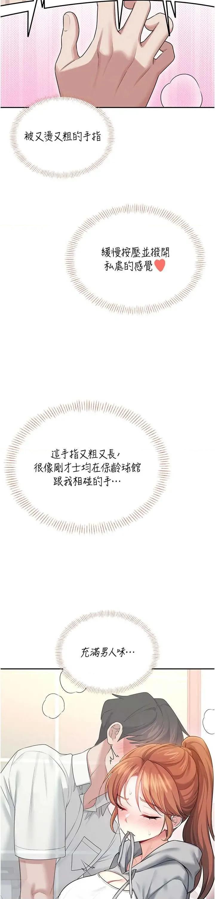 飞机杯女神连缐中 飞机杯女神连缐中 45 第23页