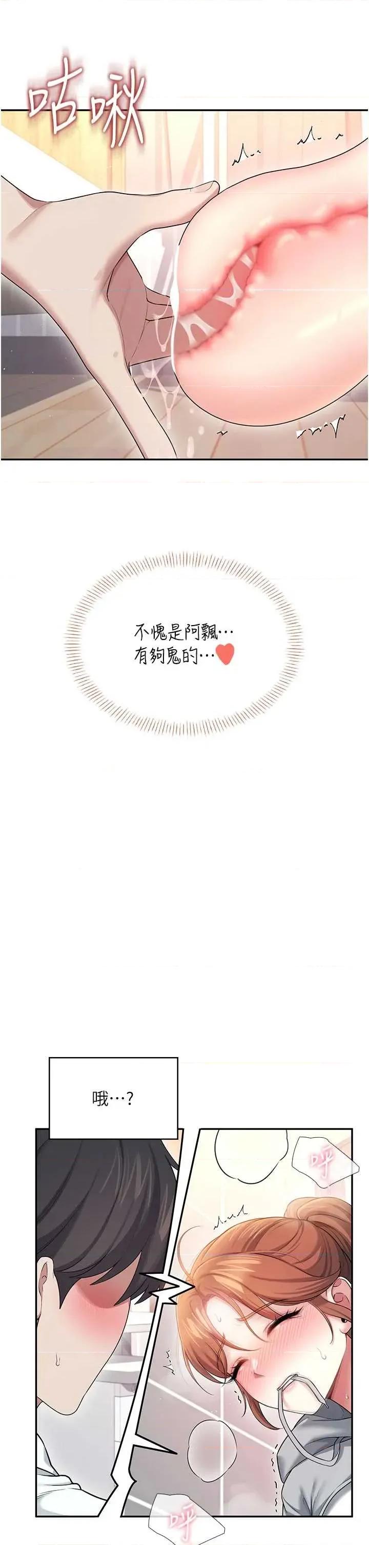 飞机杯女神连缐中 飞机杯女神连缐中 45 第25页