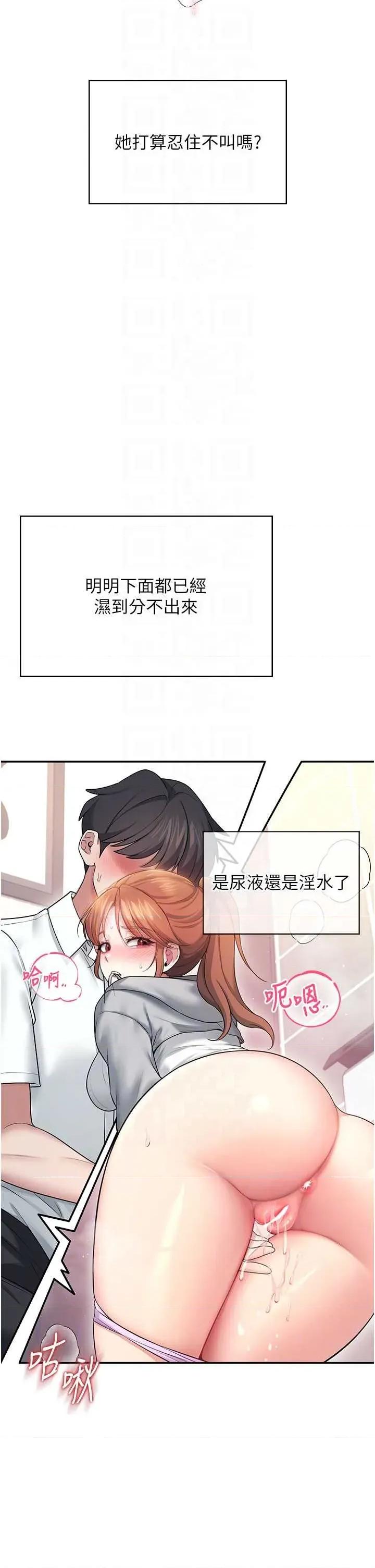飞机杯女神连缐中 飞机杯女神连缐中 45 第26页