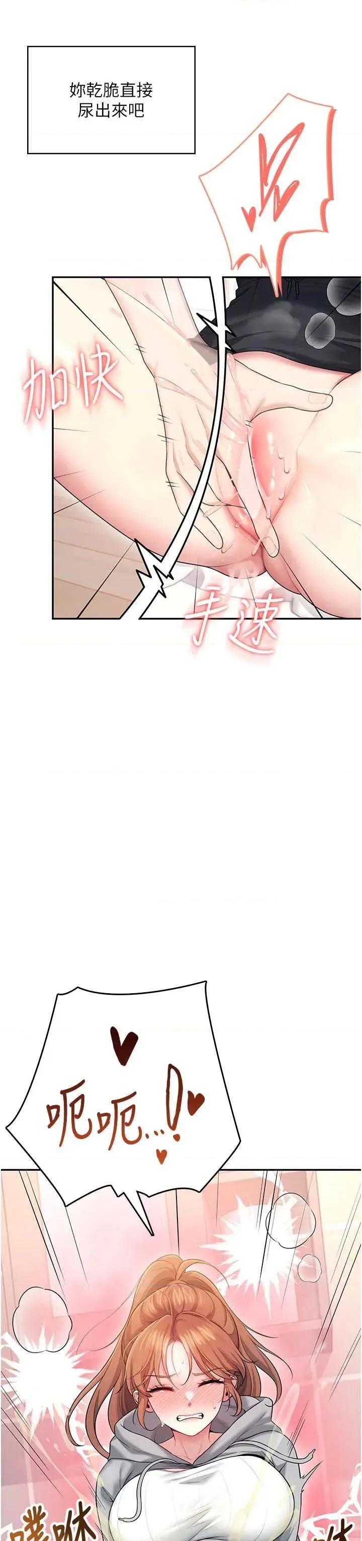 飞机杯女神连缐中 飞机杯女神连缐中 45 第27页