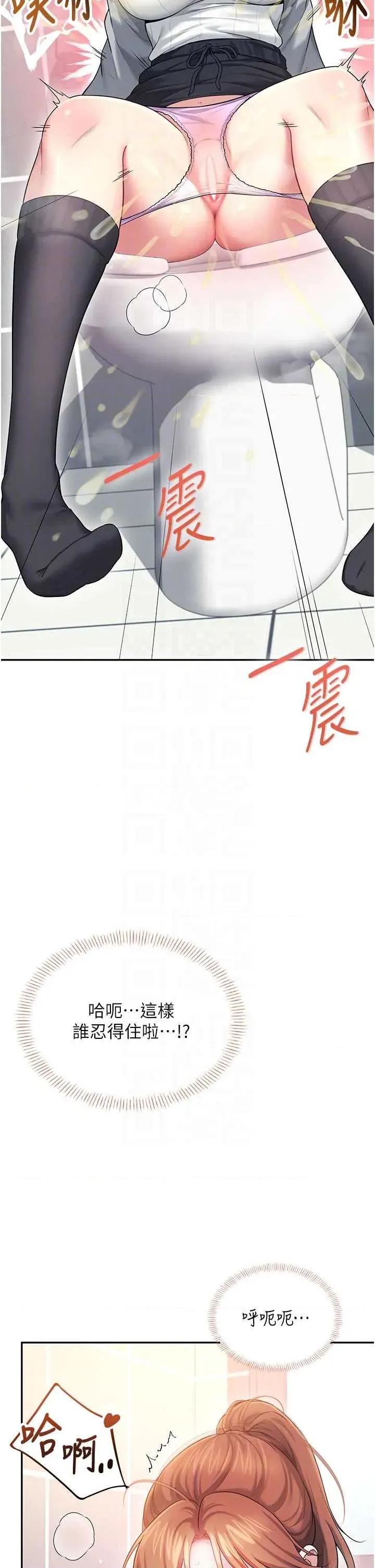 飞机杯女神连缐中 飞机杯女神连缐中 45 第28页
