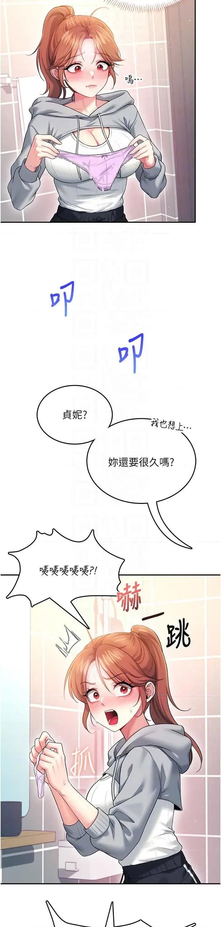 飞机杯女神连缐中 飞机杯女神连缐中 45 第32页