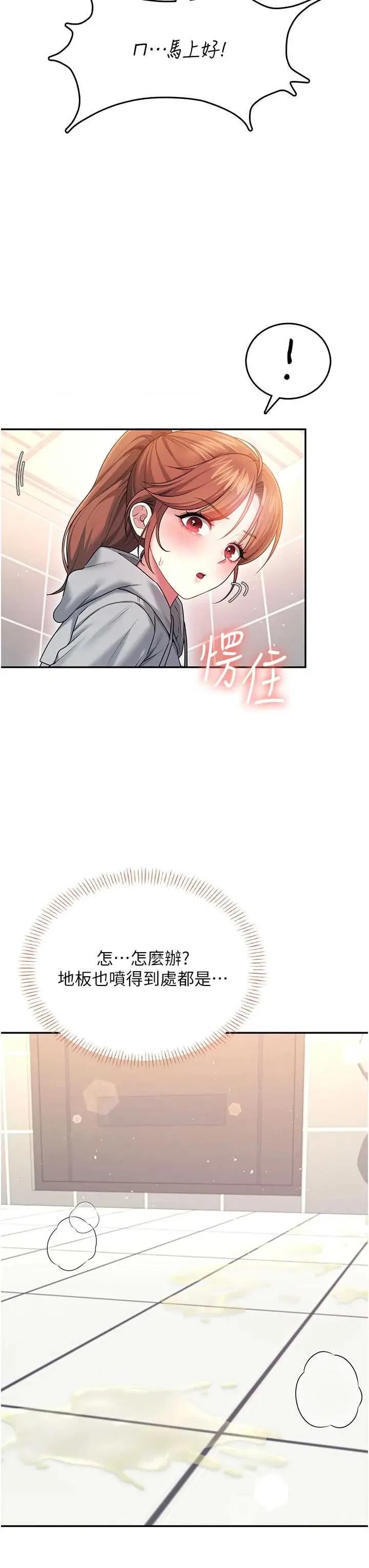 飞机杯女神连缐中 飞机杯女神连缐中 45 第33页