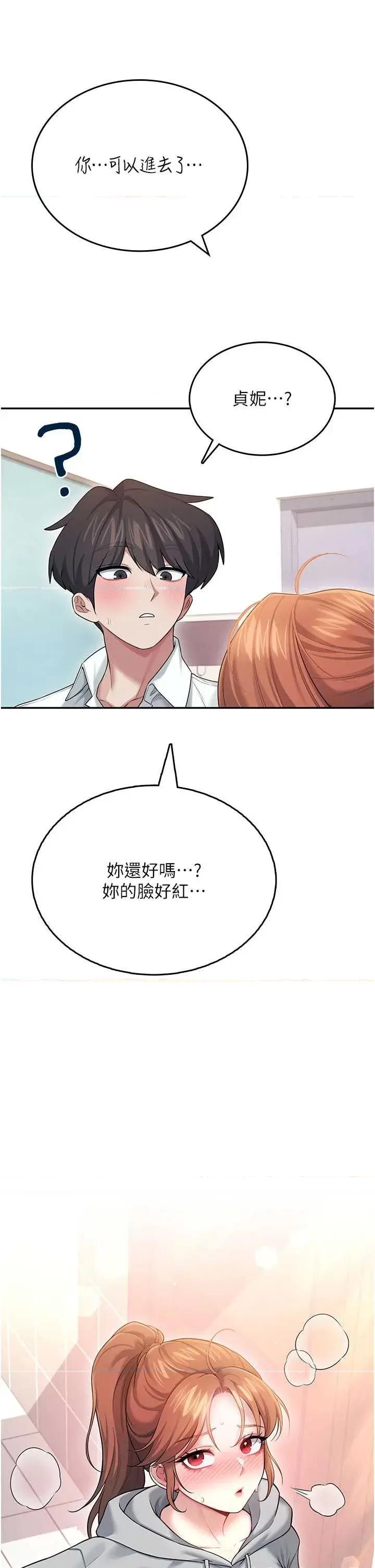 飞机杯女神连缐中 飞机杯女神连缐中 45 第36页