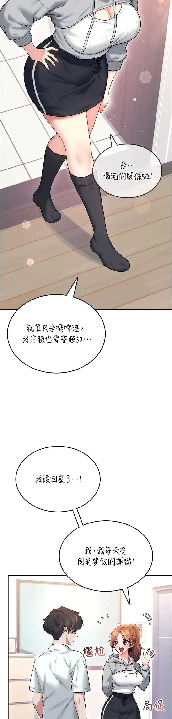 飞机杯女神连缐中 飞机杯女神连缐中 45 第37页
