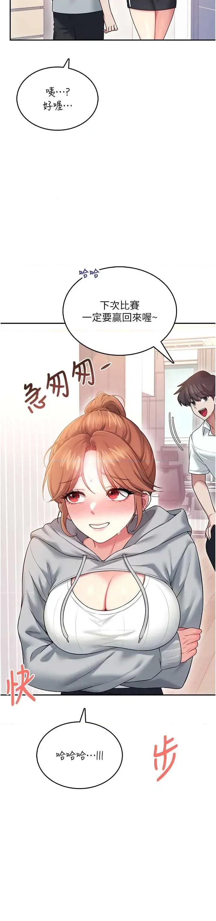 飞机杯女神连缐中 飞机杯女神连缐中 45 第38页