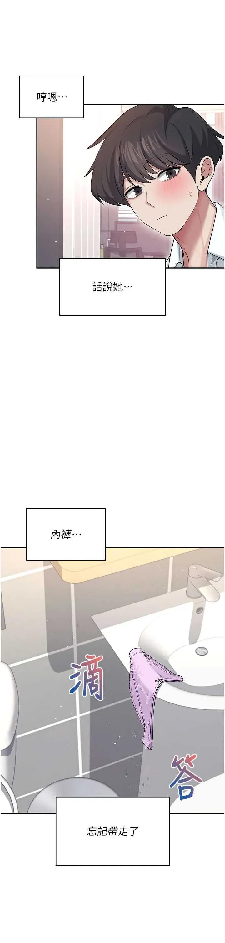 飞机杯女神连缐中 飞机杯女神连缐中 45 第39页