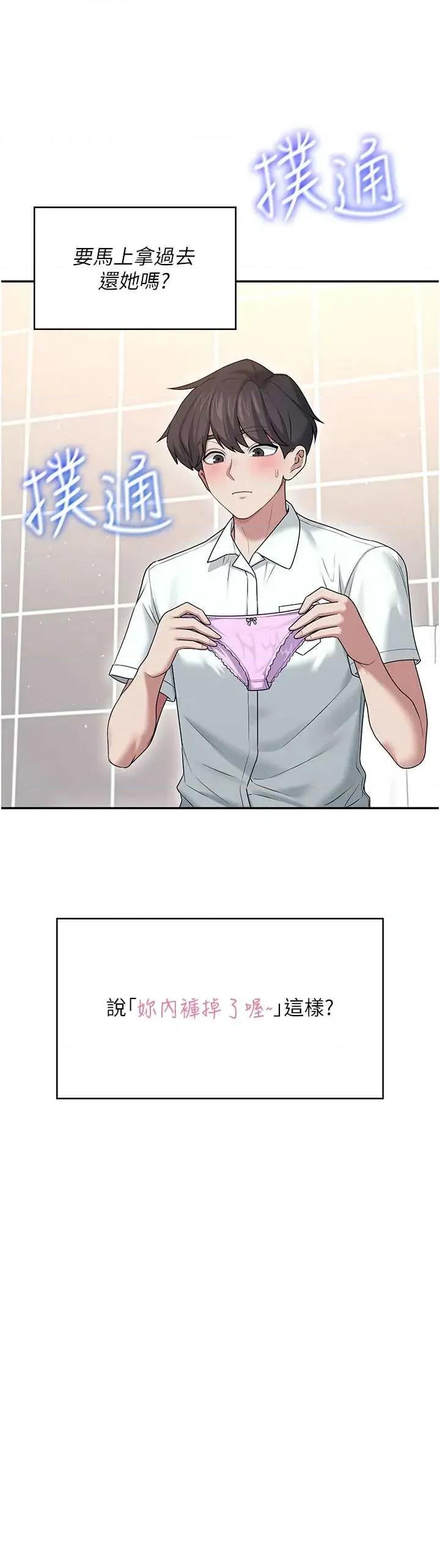 飞机杯女神连缐中 飞机杯女神连缐中 45 第40页