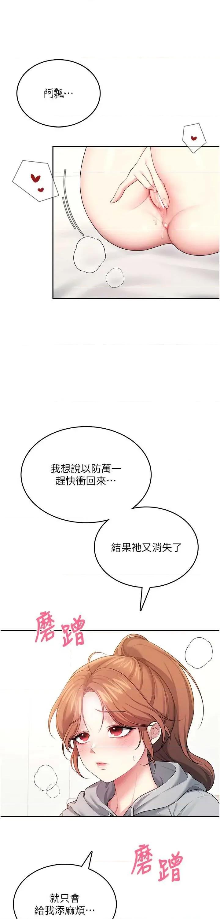 飞机杯女神连缐中 飞机杯女神连缐中 45 第41页