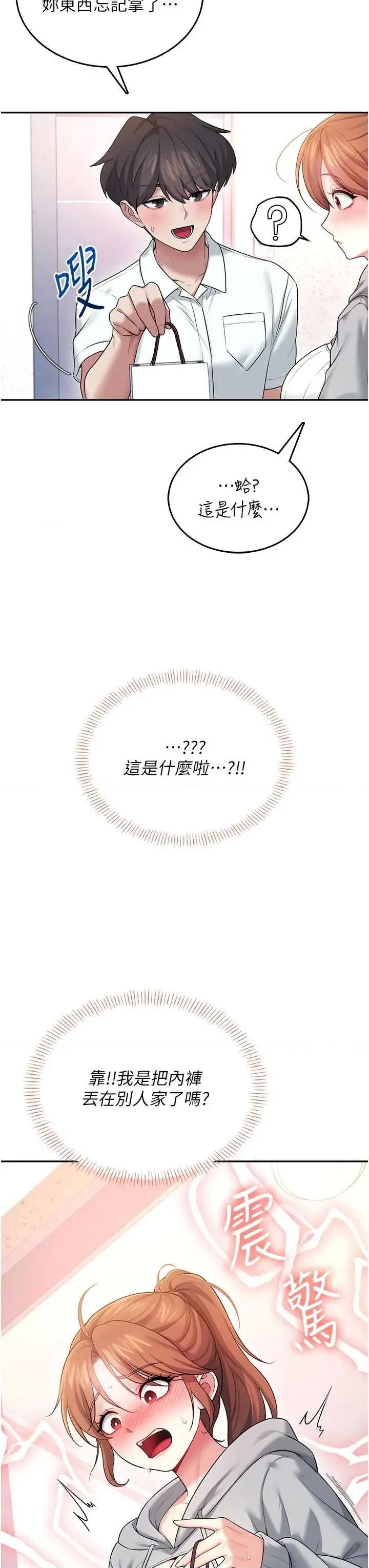 飞机杯女神连缐中 飞机杯女神连缐中 45 第43页