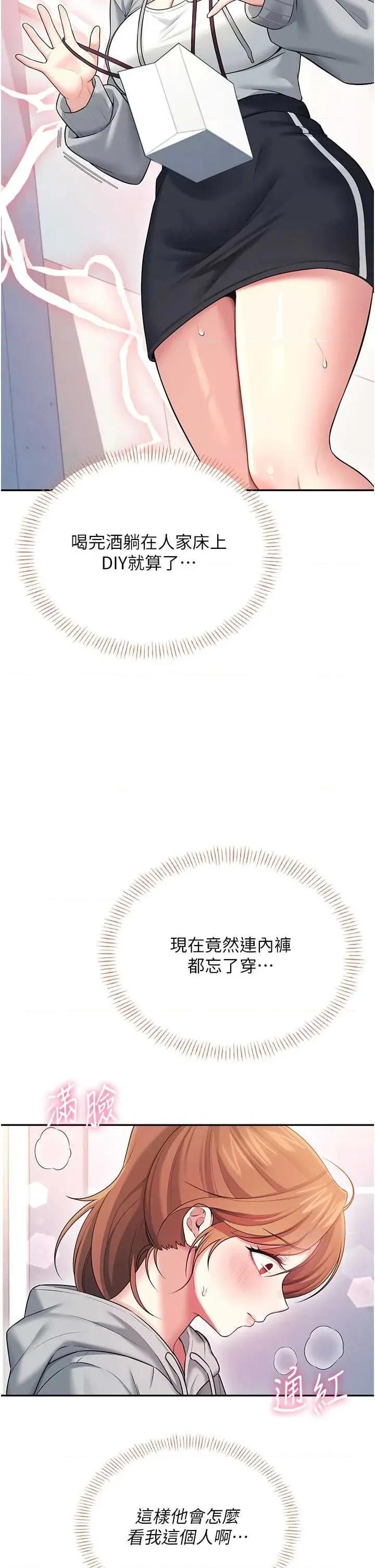 飞机杯女神连缐中 飞机杯女神连缐中 45 第44页