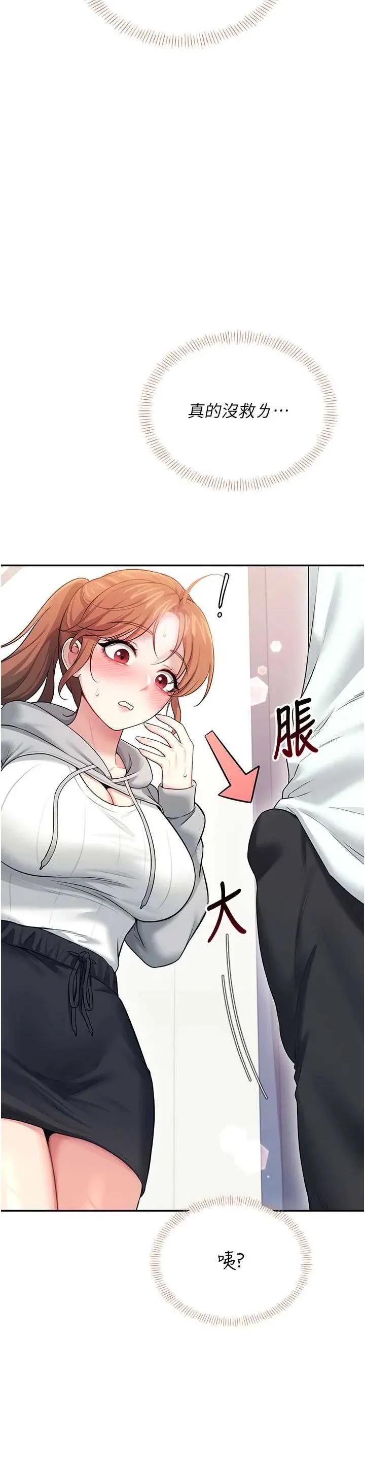 飞机杯女神连缐中 飞机杯女神连缐中 45 第45页
