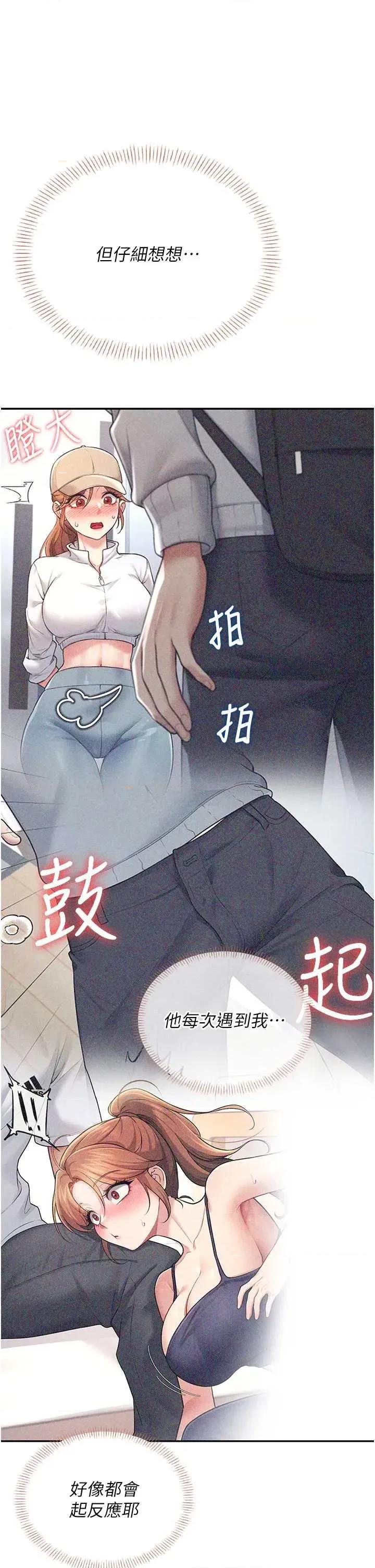 飞机杯女神连缐中 飞机杯女神连缐中 45 第46页