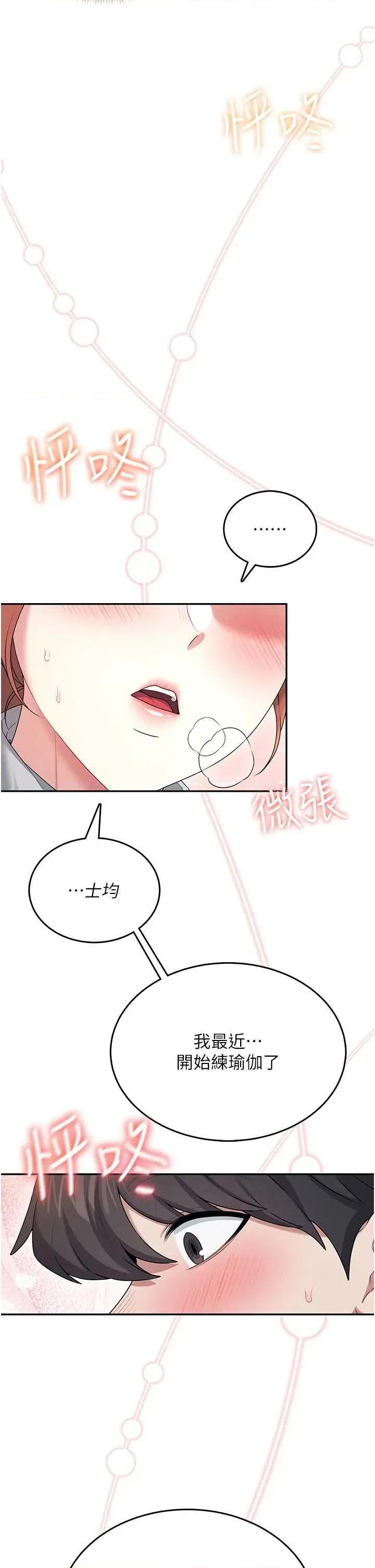 飞机杯女神连缐中 飞机杯女神连缐中 45 第47页